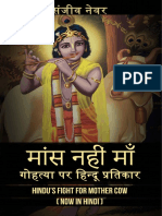 A Hindu's Fight For Mother Cow - Hindi - Digital PDF