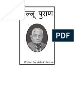 332745875-Lallu-Puran-2.pdf