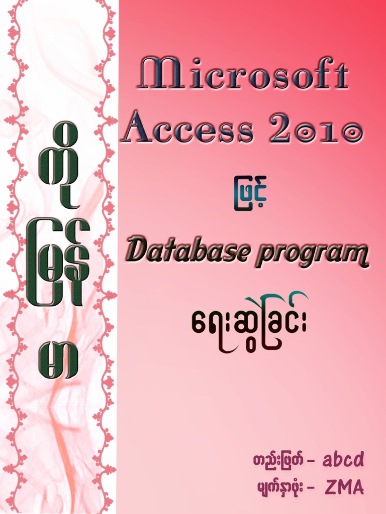 Microsoft Access 2010 ဖြင့် Database Program များ ရေးဆွဲခြင်း - ကိုမြန ...