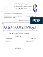 تبليغ الأحكام و القرارات الجزائية PDF