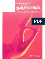 யோகம் தரும் யோகமுத்திரைகள்.pdf