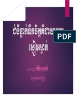 d1 PDF