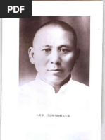 迷踪拳(第七册)-迷踪拳系列叢書 1674876934?v=1
