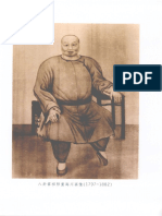 Longxing Baguazhang Tujie Yuan Zifu