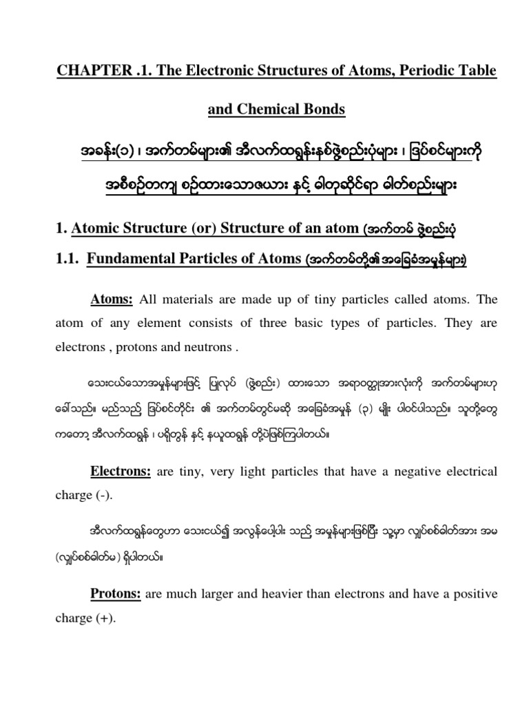 Grade 11 Chemistry Part 1 | PDF
