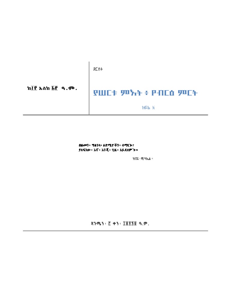 Yedrsetazmera Pdf