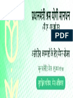 Pradhan Mantri Shram Yogi Maan-dhan (PM- SYM)