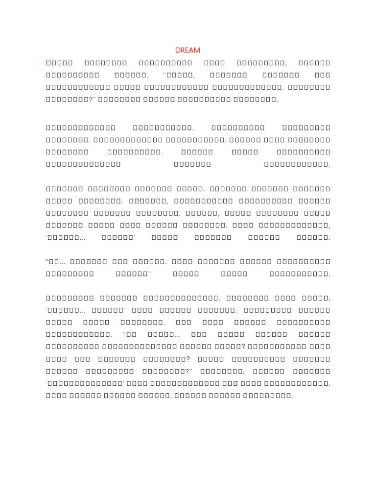 Dream | PDF