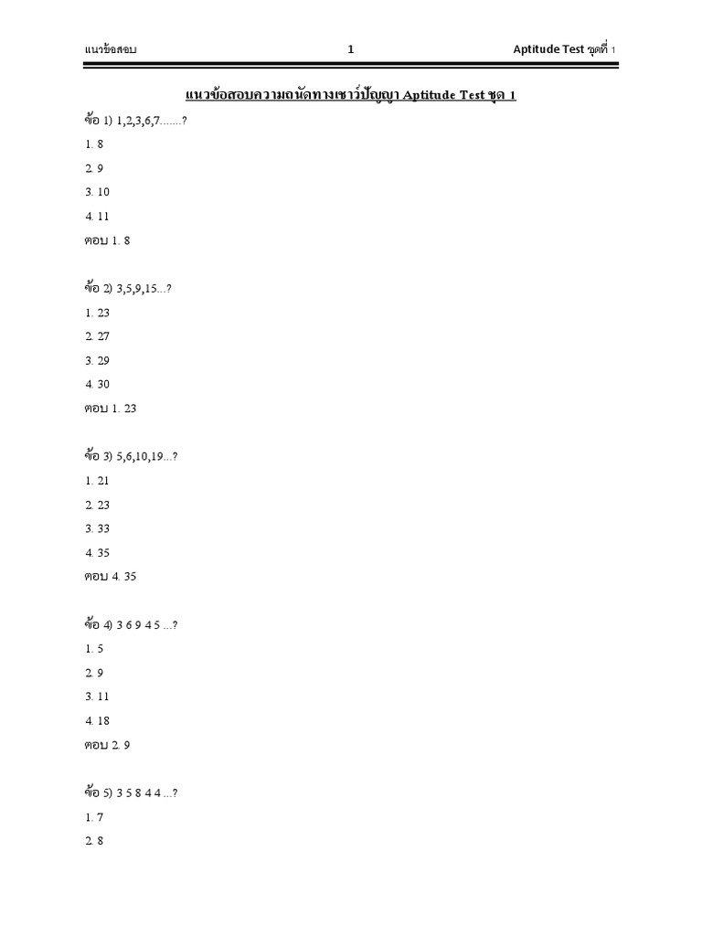 1 Aptitude Test | PDF