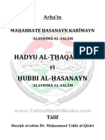 Hady-uth-Thaqalayn Fi Hubb-il-Hasanayn 'Alayha Al-Salam in Roman Urdu PDF
