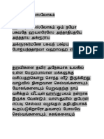 Special Mantras in Tamil