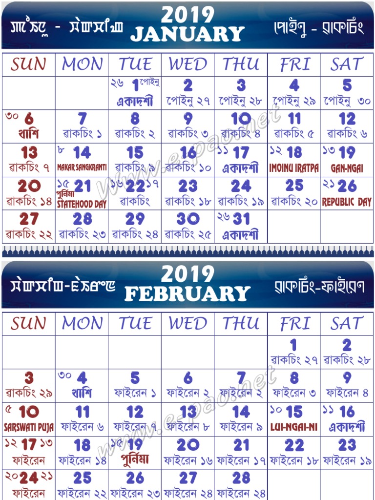 Manipuri Calendar 2025 Pdf Free Download 