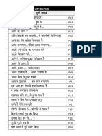 CCF Hindi Song Book PDF