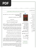 . - - دار المنهاج للنشر و التوزيع - بغية المسترشدين في تلخيص فتاوى بعض الأئمة من العلماء المتأخرين - - .