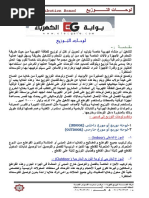 لوحات التوزيع PDF