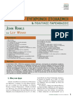 JOHN-RAWLS-ΙΣΤΑΜΕ-24grammata.com_.pdf