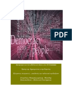 crisi-di-democrazia-in-europe-24grammata.com_.pdf