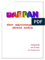 DARPAN – Digital advancement of Rural Post Office for a new India