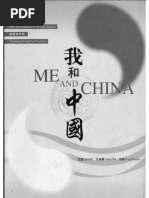MeAndChina_2008.pdf