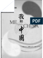 MeAndChina 2008 PDF