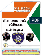 Yuva Carrier Manovignan PDF