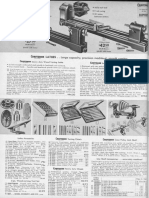 1948 Craftsman Power Tools