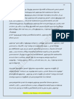 சுதா அண்ணியும் நானும்VARUN (varun - sudhaa) - 8 PDF
