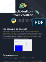 ТК2.2: Radiobutton, Checkbutton