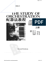 配器法教程（上、下冊合集）第三版 Study of Orchestration 簡體中文