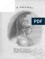 Leonardos-Neotati tis Thessalias Chorographia.pdf