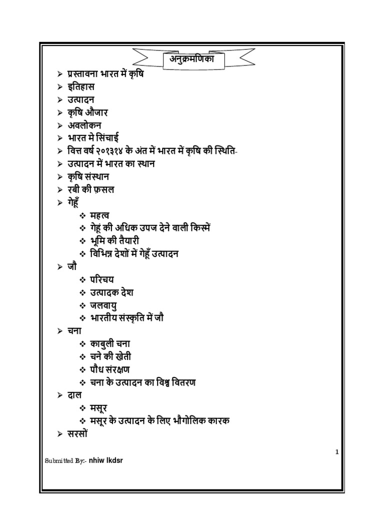 agriculture in hindi.docx