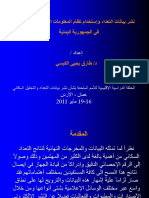 Yemen_GIS.ppt