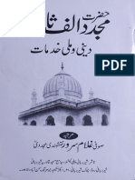 حضرت مجدد الف ثانی دینی اور ملی خدمات PDF