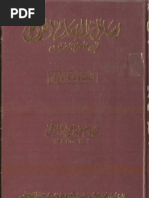Download Asaleeb al-Quran by hamiduddinfarahi SN40830913 doc pdf