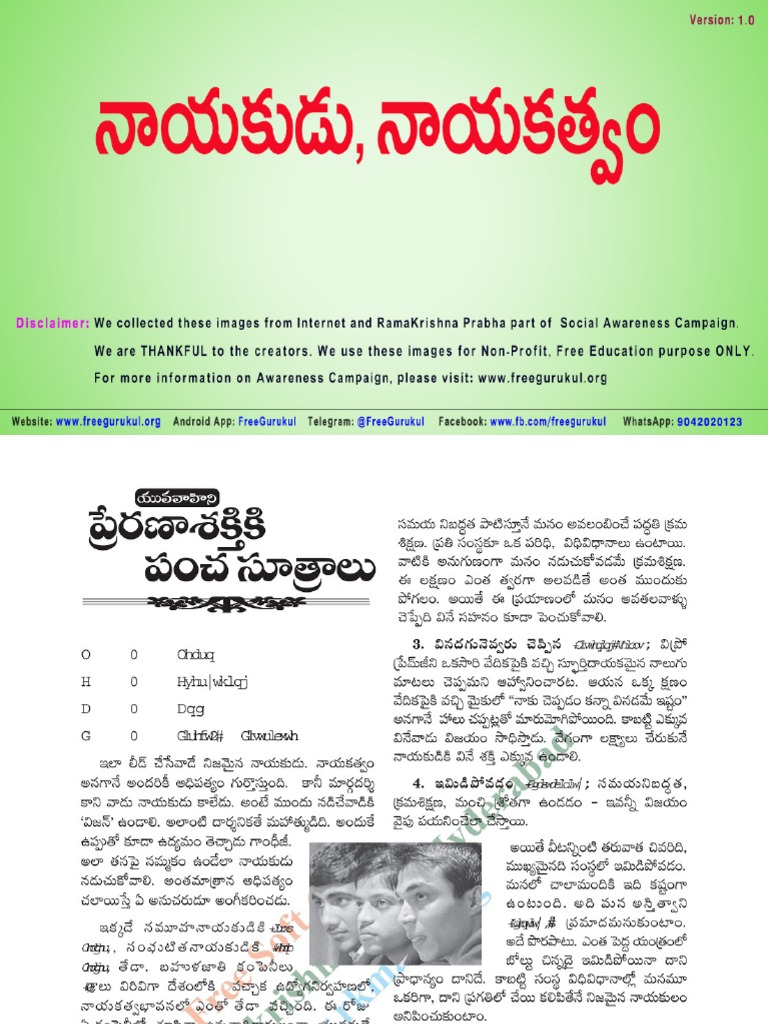 24 Nayakatvam Pdf