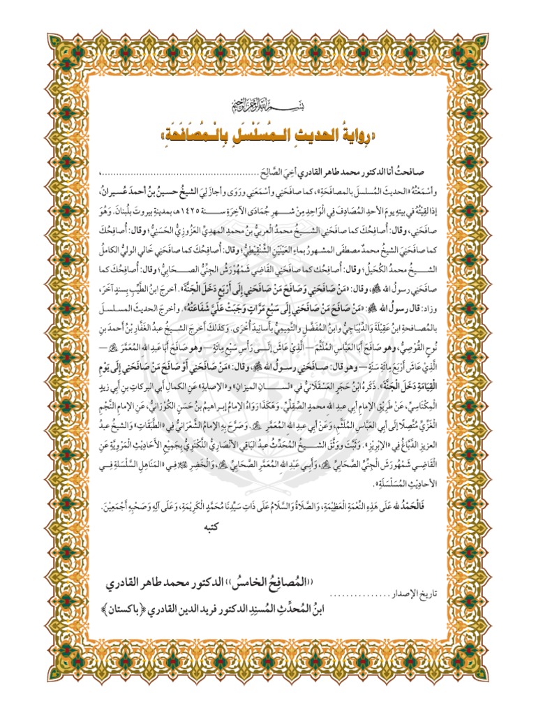 Sanad-e-Hadith Al-Musalsal Bil Musafaha PDF | PDF