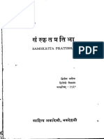Sanskrit Pratibha 2.2 - V. Raghava.pdf