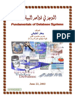 Fundmental of Data Base System PDF