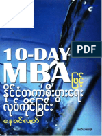 tmp_9853-ေနဇင္လတ္ - 10 Days MBA542150849.pdf