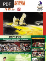 Download Learn Chinese Language and Culture - Beginner - 102010 by LearnYuWen SN40847502 doc pdf
