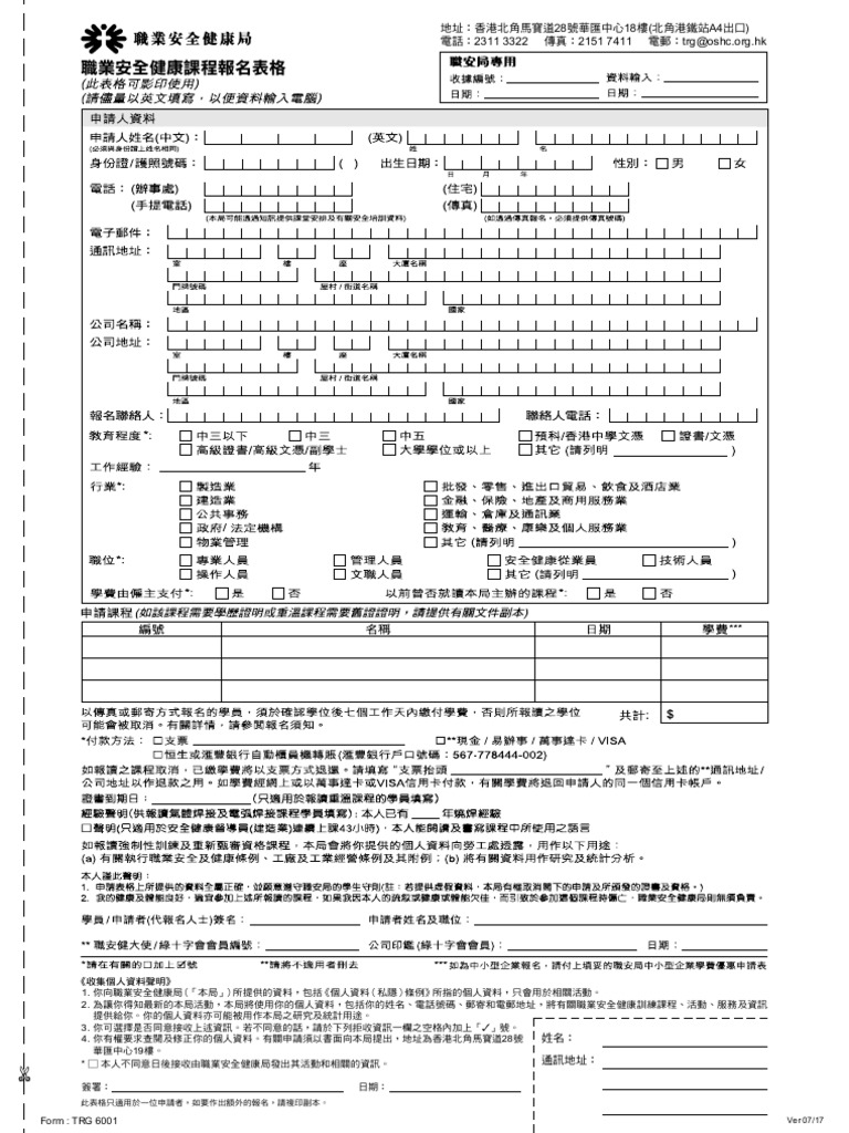 OSHC Course Application Form | PDF | Personally Identifiable ...
