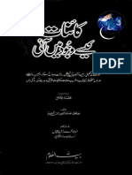 Kainat Kesay Wujood Me Aai By Allama Ibn E Katheer.pdf
