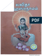 Lalitha Sahasranamam PDF