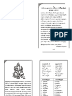 PANCHANGAM BOOK(1).pdf