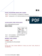 工程圖組態導入寶典 PDF