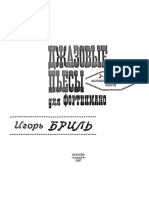 ноты Игорь Бриль - Джазовые пьесы для фортепиано 3-5 классы ДМШ PDF