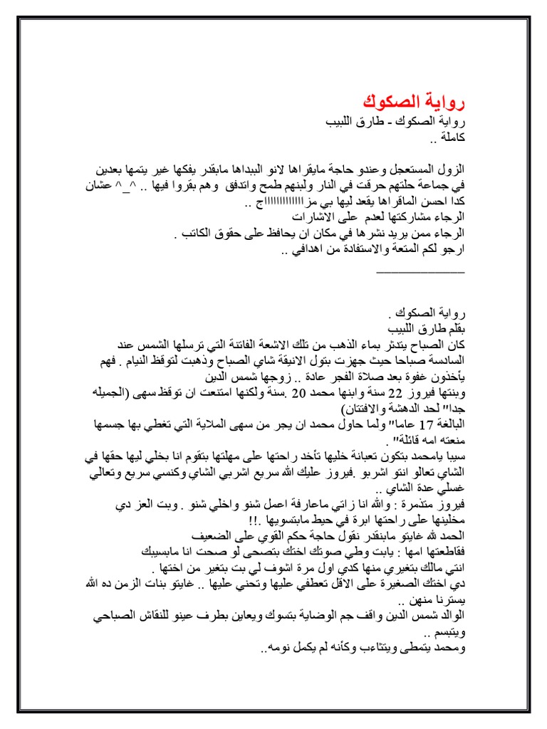 الاستعلام عن ملكية عقار للأفراد برقم الصك أو رقم الهوية وزارة العدل ثقفني