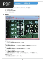 Rms導入運用手引 Jp J2s2 1687 03z0 Pdf