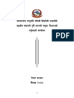 सरकारको नीति तथा कार्यक्रम २०७६-७७ फाइनल