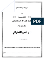 المراجعة والنظريات PDF